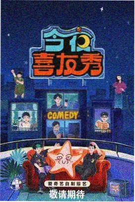 城市夜行纪实节目画面