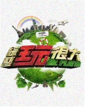 夜话书房综艺现场